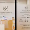 医療法人Ｂｅｌｌｅ＆ＬｕｌｕＢｅｌｌｅ歯科・矯正歯科の外観写真