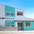 大澤クリニック 院長の写真