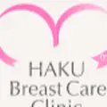 HAKU Breast Care Clinicのロゴ