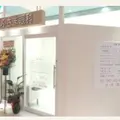 ふさま眼科の外観写真