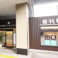 大神宮デンタルオフィスの外観写真