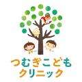 つむぎこどもクリニックのロゴ