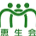 上白根病院のロゴ