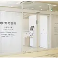 野花医院の外観写真