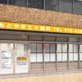 もとやまエキ歯科 院長の写真