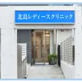 北島レディースクリニック 院長の写真