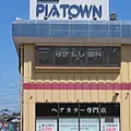 なかにし歯科の外観写真