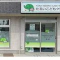 たるいこどもクリニック幕張の外観写真