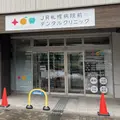 JR札幌病院前デンタルクリニック 院長の写真