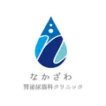 なかざわ腎泌尿器科クリニックのロゴ
