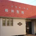 桜井医院 院長の写真