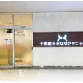 千葉駅みみはなクリニック 院長の写真