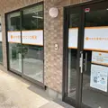わかさクリニック所沢の外観写真