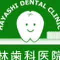 林歯科医院のロゴ