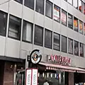 ヨコ美クリニックの外観写真