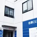 金沢文庫片山歯科の外観写真