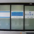 金沢皮膚科の外観写真