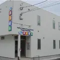 深川歯科の外観写真