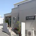 山下歯科医院の外観写真