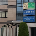 むかい心療クリニックの外観写真
