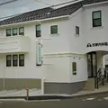 古家内科医院の外観写真