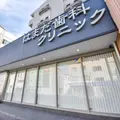 はまだ歯科クリニックの外観写真