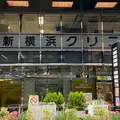 新川新横浜クリニックの外観写真