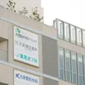 大矢矯正歯科医院明石駅前院 院長の写真