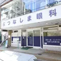 つなしま眼科の外観写真