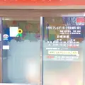 中野こどもクリニックの外観写真