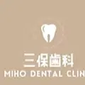 三保歯科のロゴ