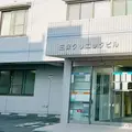 三保歯科の外観写真