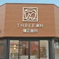 春日THREE歯科・矯正歯科 院長の写真