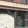 レディーバードクリニックの外観写真