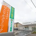 はたなかクリニックの外観写真