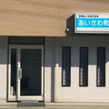あいざわ町歯科医院の外観写真