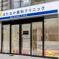 医療法人恒惺会はたなか歯科クリニックの外観写真