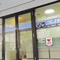 つなしま歯科医院の外観写真