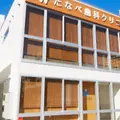 たなべ歯科クリニックの外観写真