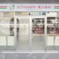 はぴねす歯科・矯正歯科尼崎駅前クリニックの外観写真