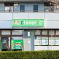 クローヴァ歯科クリニックの外観写真