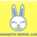 よしもと小児・矯正歯科クリニックのロゴ