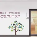 千葉ニュータウン駅前こどもクリニックの外観写真