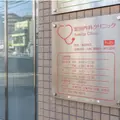 富田内科クリニックの外観写真