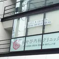 みやび内科クリニックの外観写真