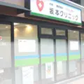 坂本クリニックの外観写真