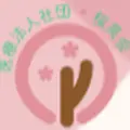 さくら診療所のロゴ