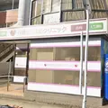 行徳そらまめクリニックの外観写真