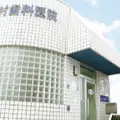 新村歯科医院の外観写真