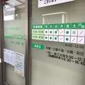 国領駅前クリニックの外観写真